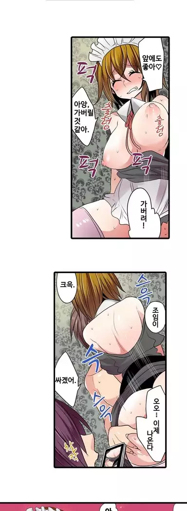 Shameful vending machine Ch. 1-15