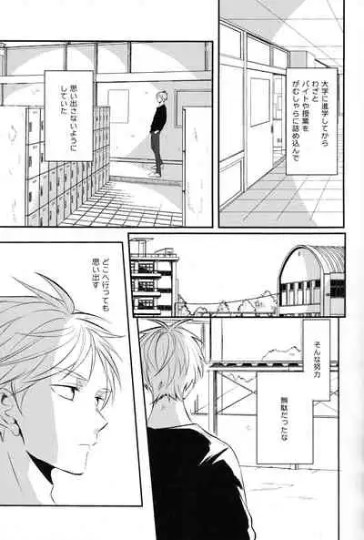 onceagain neveragain