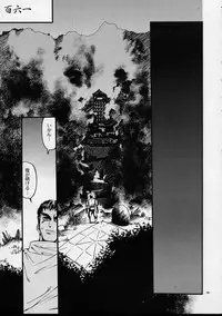 (C59) [Akai Marlboro (Aka Marl)] Mekuramashi Zaicchu