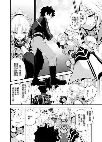 WILD HONEY: Reiki Kagyakuteki Henkangata Kasetsu