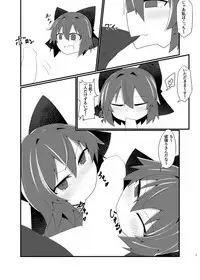 Nemuri no Anata e Ochite Maguwau Akai Tsuki