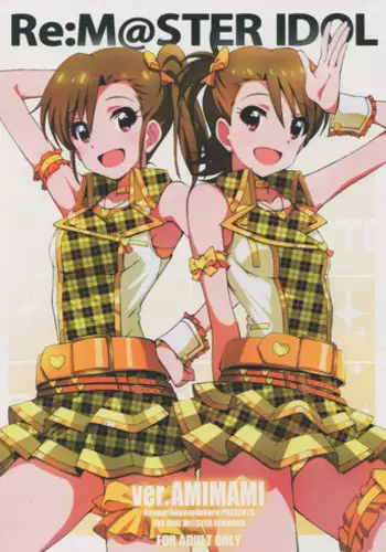 (C90) [Kossorikakuredokoro (Island)] Re:M@STER IDOL ver.AMIMAMI (THE iDOLM@STER)