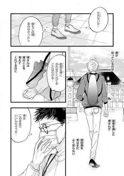 Boku no Muse - My muse