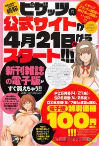 Action Pizazz DX 2014-05