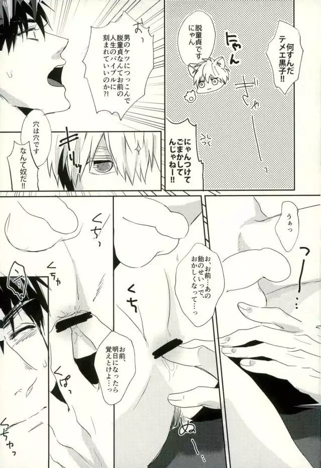 ふざいの山田再録集弐