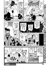 Comic Megastore 2004-11