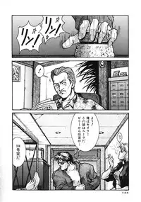 [Kasukabe Hazime] A BAND APART