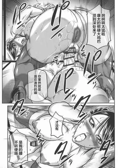 Trip Kairaku no Hate ni…