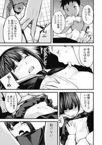 Izumi Rebuild Vol. 1 [Digital]