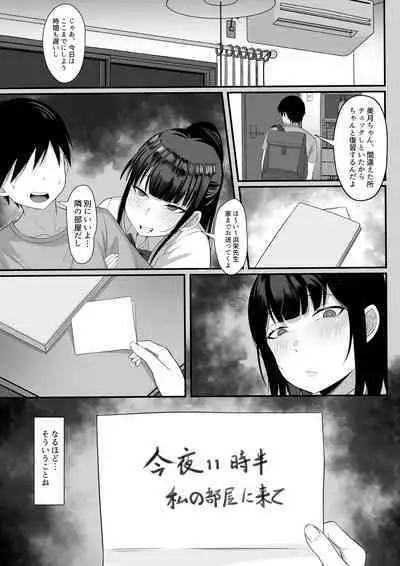 Ore no Joukyou Seiseikatsu Souchuuhen