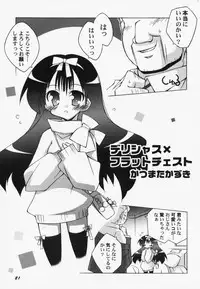 [Anthology] PetaFeti. 7