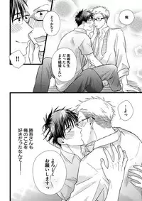 [Madara Mada] Itoshi no Love Bear - I Love Bear [Digital]