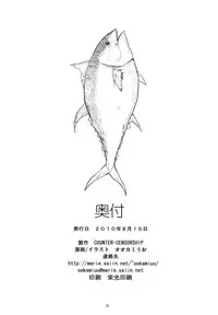 (C78) [COUNTER-CENSORSHIP (Ookami Uo)] Ureshikunai Nekomimi