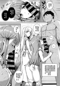 [Katsurai Yoshiaki] Aquania Marriage Life (COMIC ExE 01) [Chinese] [屏幕髒了漢化]