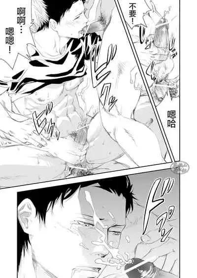 [Saragi (R5)] Genba no Ossan [Chinese] [马栏山汉化组]