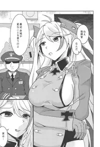 (C95) [Bourgeois Ice Cream (Kasuga Tousen)] Tekketsu Onaho KAN-SEN Kakudai (Azur Lane)