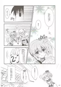 (C83) [Remon no Omise (Furukawa Remon)] Gobul X Party (Monster Hunter)