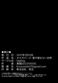 Omegaverse - Kimi ga Nozomanai Sekai