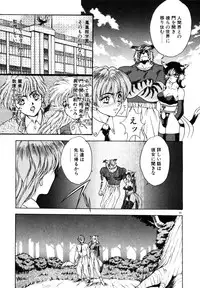 [Fuji Sangou] Phantom Garden