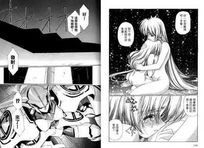 Yuukyuu Mokushiroku Eidoron Shadow volume 2