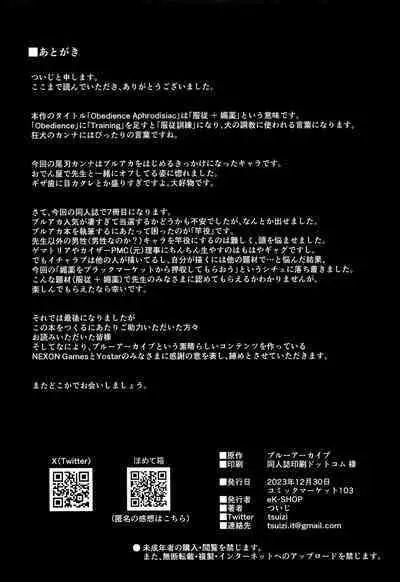 Obedience Aphrodisiac