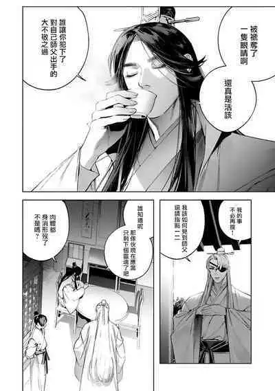 Hu Yan Zhuan act.1-5 + 特典