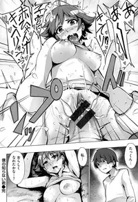 [Wakamesan] Kyuuai Utopia