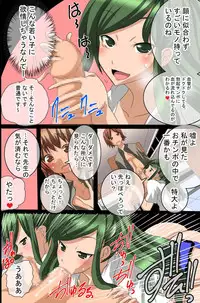 [DL Mate] Sennou Shihai Kanryou~Zen 120 Page