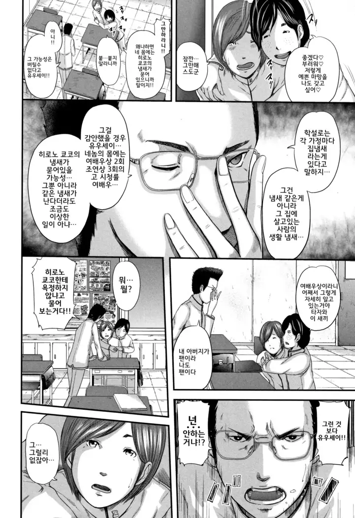 Soukan no Replica - Replica of Mother l 상간 레플리카