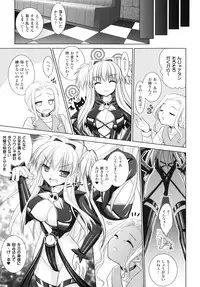 [Rusty Soul, Alto Seneka] Brandish 4