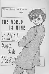 (C56) [Zensekai Yakenohara Doumei (Nakajima Akihiko)] Mangadou (Comic Party)