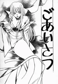 [Nonomura Mako] Onna no Himitsu (Woman's Secret)