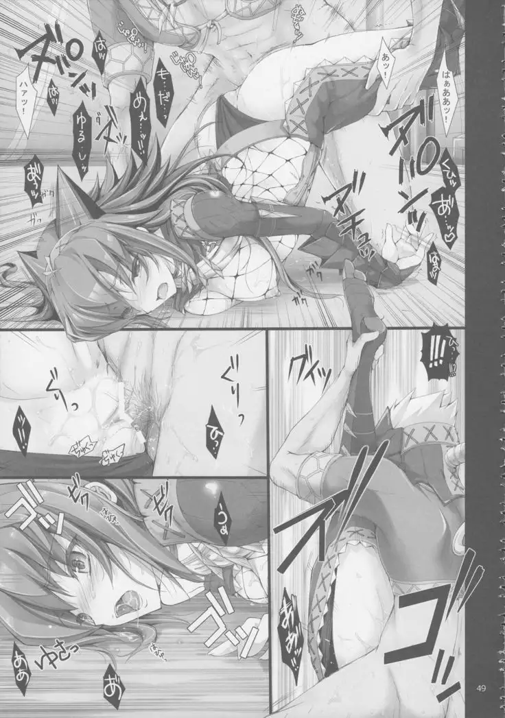 Monhan no Erohon G★★2 6 →10 + Omakebon Soushuuhen