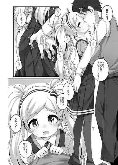 [kuma-puro (Shouji Ayumu)] Emily Kawaii. (THE iDOLM@STER MILLION LIVE) [Digital]