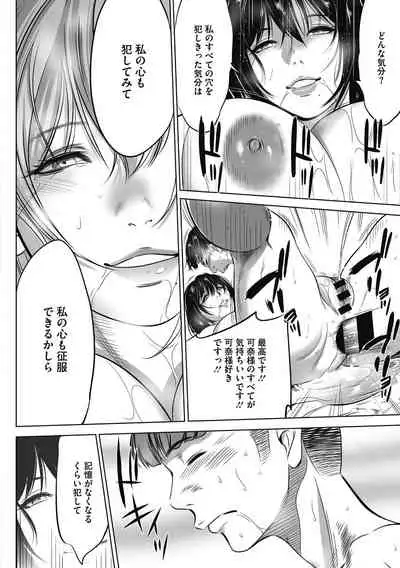 Gouyoku Sokusin Kabusikigaisya Gekan