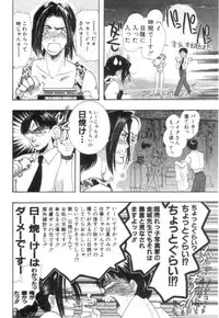 [U-K] Nanika Henda !?