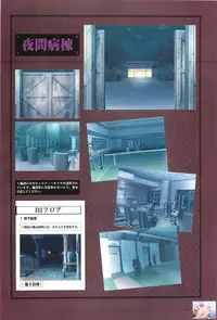 Yakin Byoutou San Koushiki Visual Book