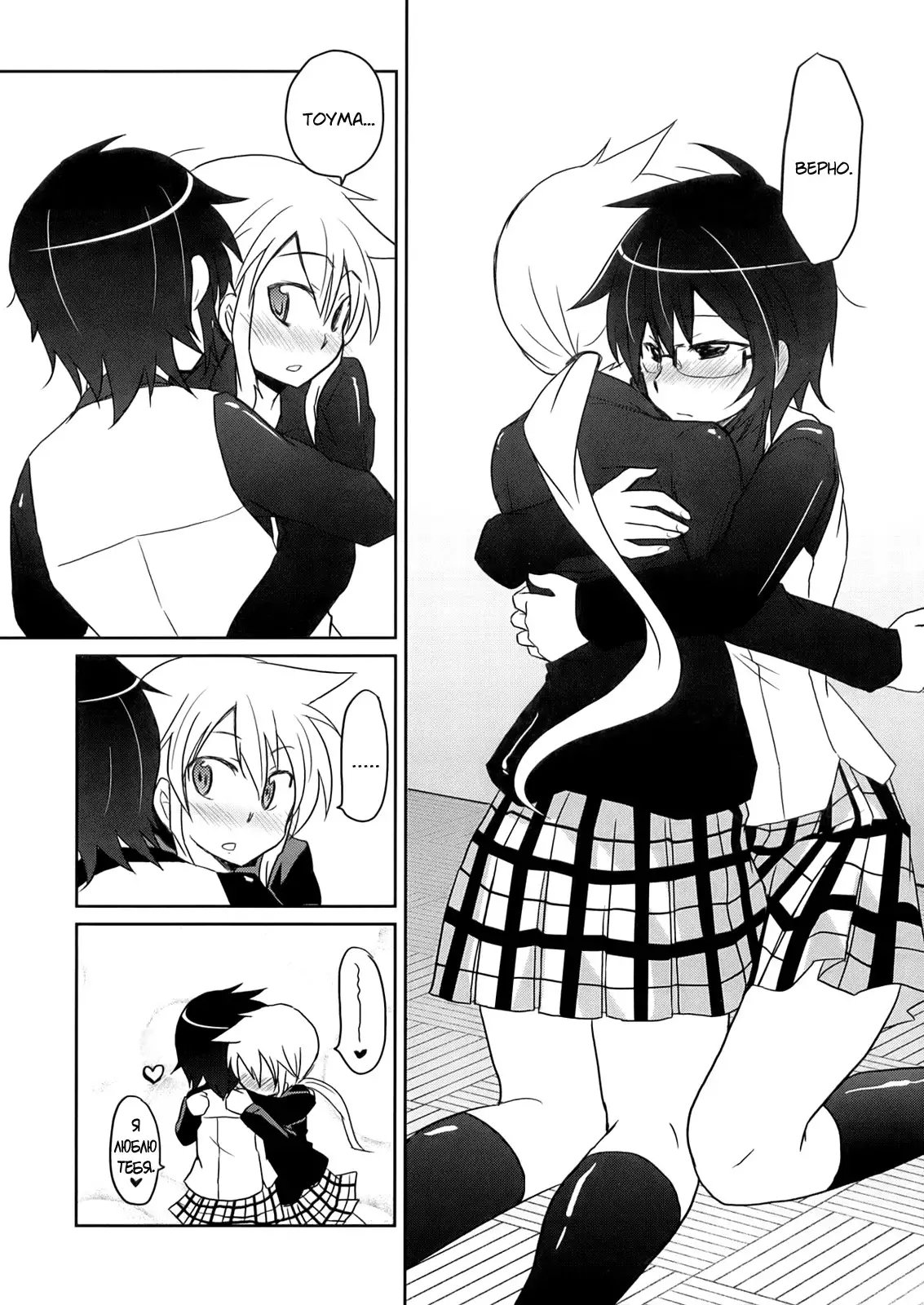 Tora to Uma to no aida ni wa