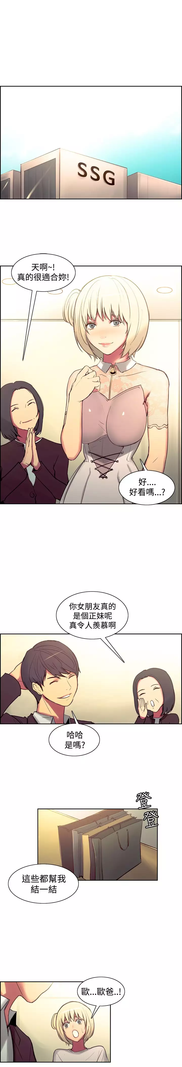 Domesticate the Housekeeper 调教家政妇 Ch.29~37