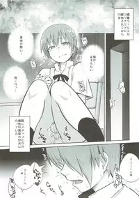 (SC2017 Winter) [Suzushirodou (Suzushiro Nazuna)] HARDWORKING!! 2017/SC/WINTER (WORKING!!)