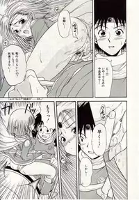 [Macky] Ai no Katachi