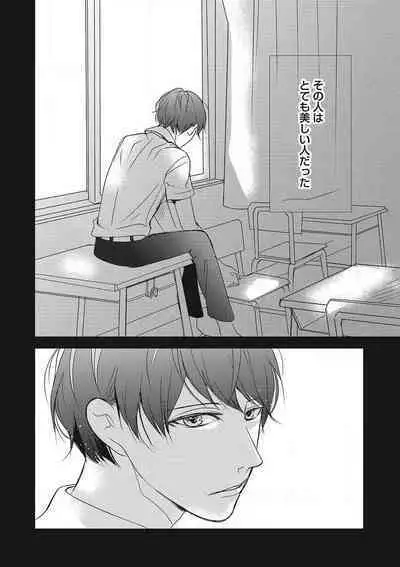 Manekiirete wa Ikemasen 1-10