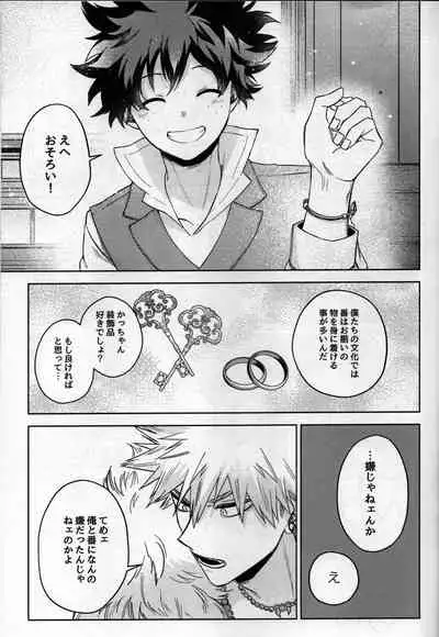 [bunbunchi] pieces (Boku no Hero Academia)