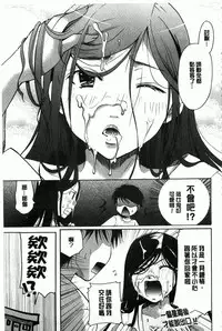 [Itou Ei] Hana no Saezuri [Chinese]