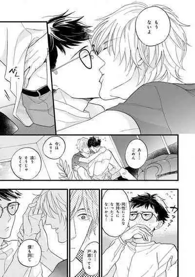 Boku no Muse - My muse