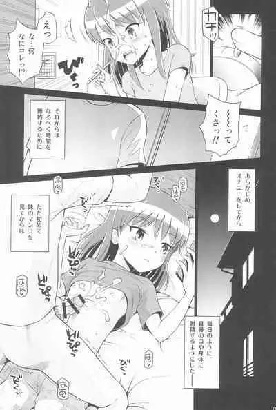 Futari kiri no Teishi Sekai