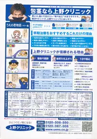 Manga Bangaichi 2008-07 Vol. 227