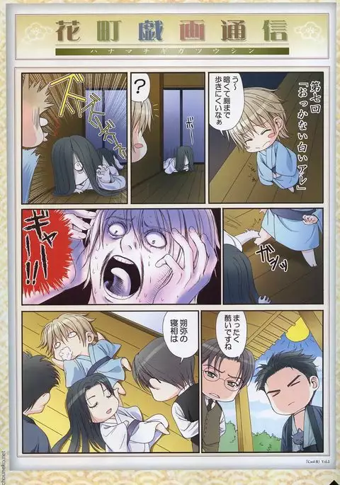 Hanamachi Monogatari Materials