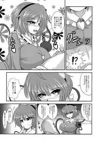 (Reitaisai 9) [Bouzen Meiden R (Anago)] Gonyuu (Touhou Project)