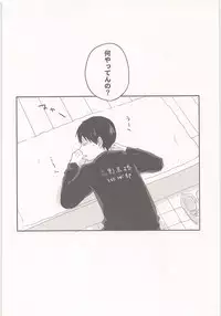 Tobio wa Kaze o Hikimasen!!